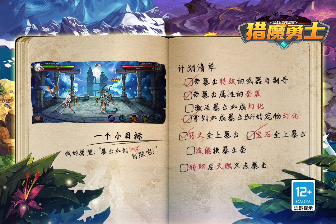 猎魔勇士(九游版)截图