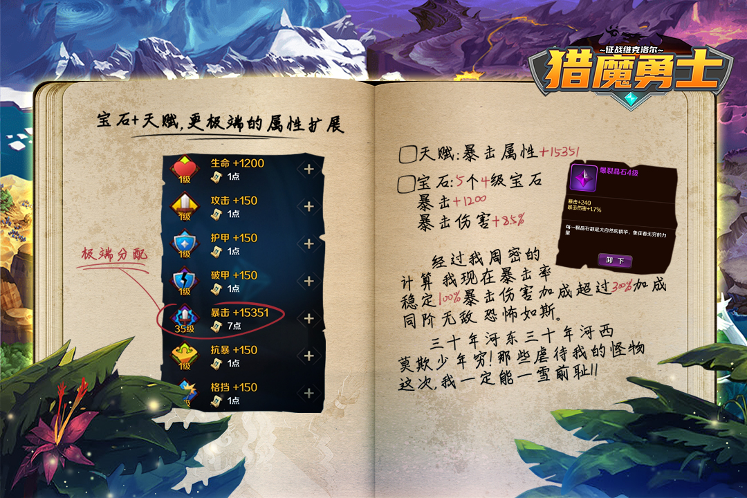 猎魔勇士(九游版)截图