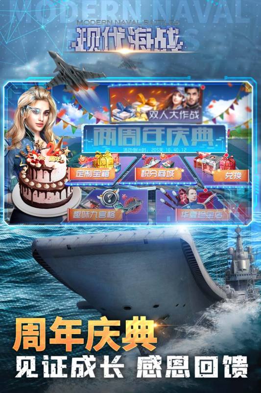 现代海战(九游版)截图