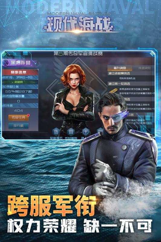 现代海战(九游版)截图