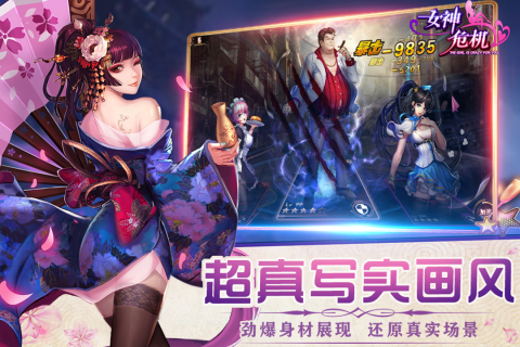 女神危机(九游版)截图