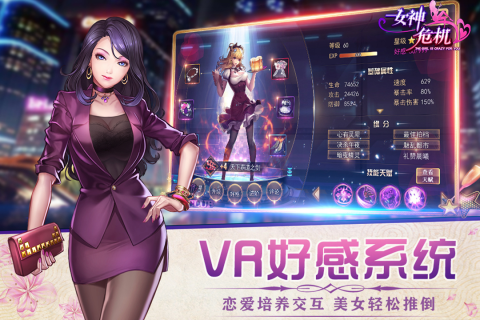 女神危机(九游版)截图