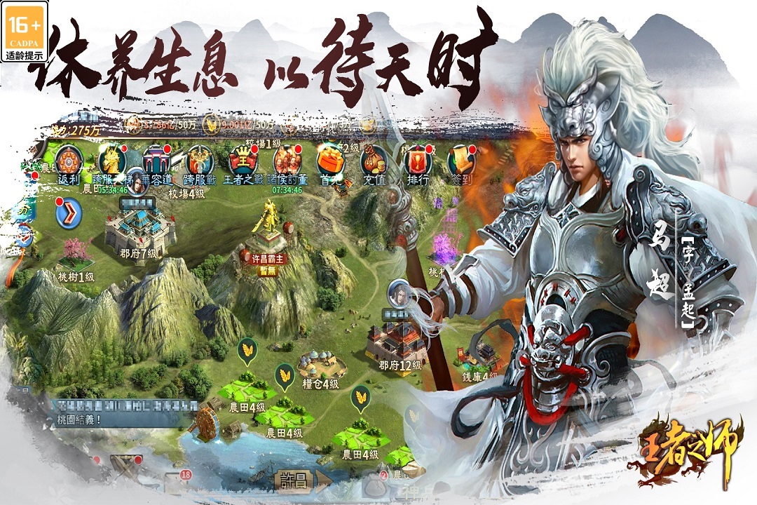 王者之师(九游版)截图