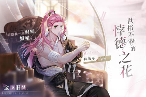猫之宿约者(九游版)截图