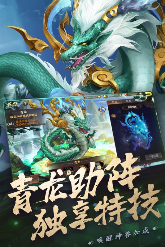 真赵云无双(九游版)截图