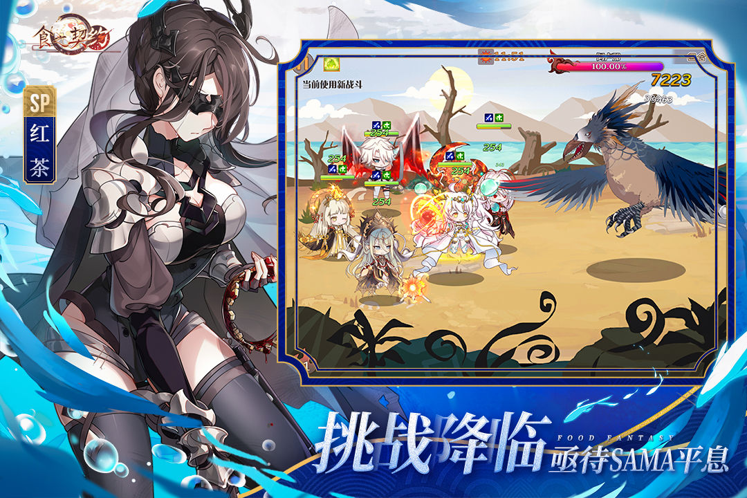 食之契约(九游版)截图