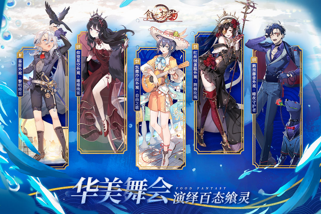 食之契约(九游版)截图