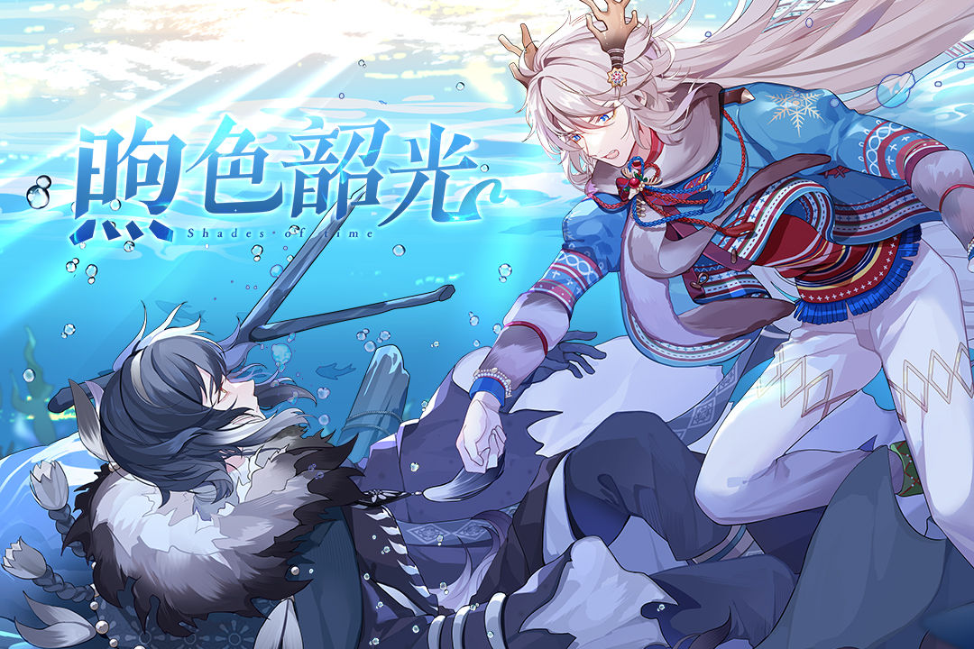 食之契约(九游版)截图