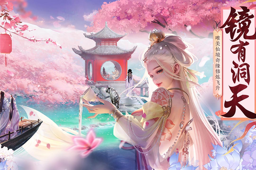 上古修仙(九游版)截图