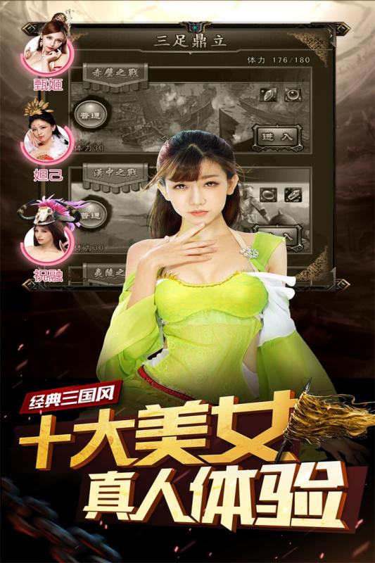 妖姬OL(九游版)截图
