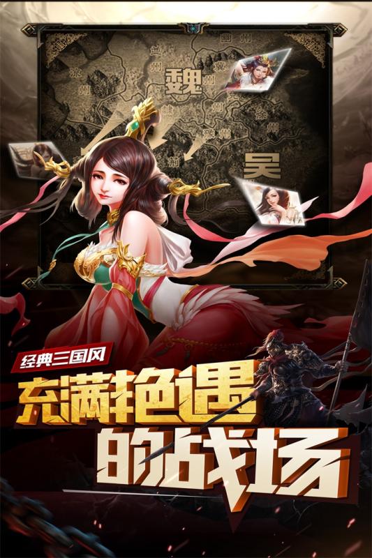 妖姬OL(九游版)截图