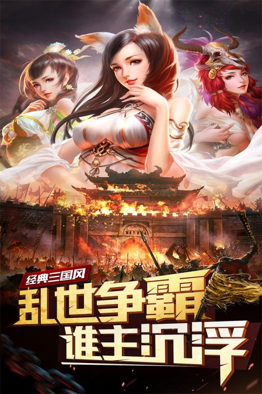 妖姬OL(九游版)截图