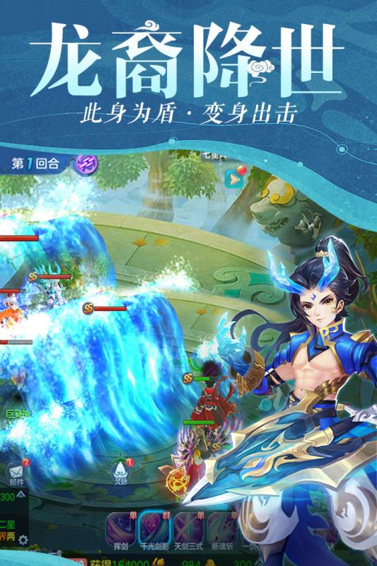 仙灵物语(九游版)截图