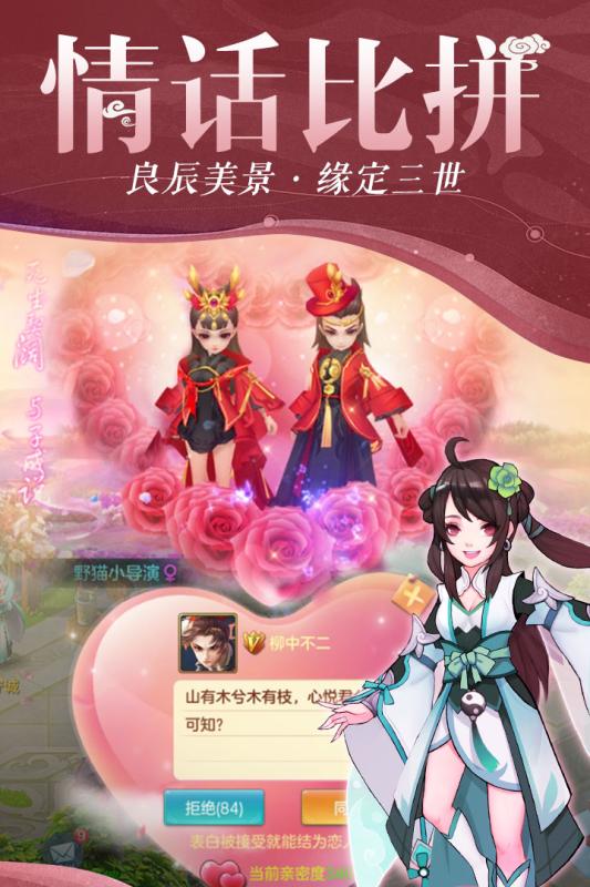 仙灵物语(九游版)截图