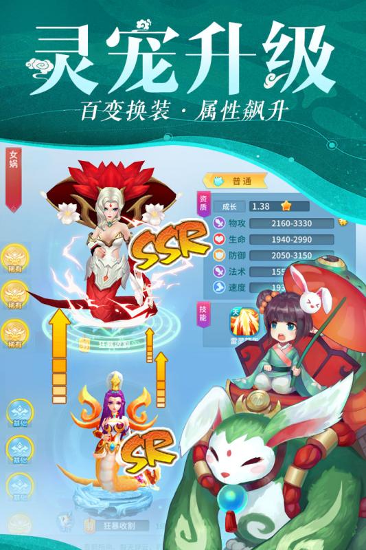 仙灵物语(九游版)截图