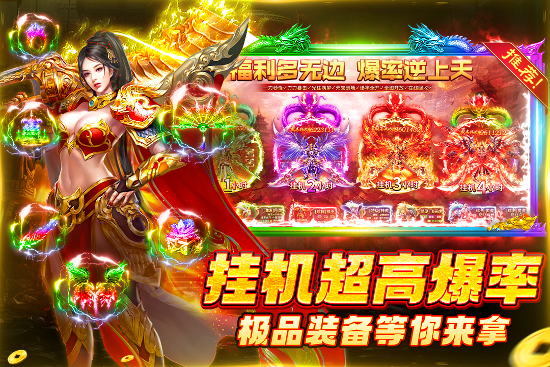 铁血荣耀(九游版)截图