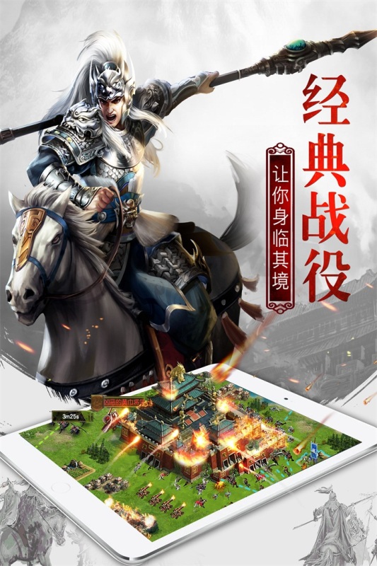 权御三国(九游版)截图