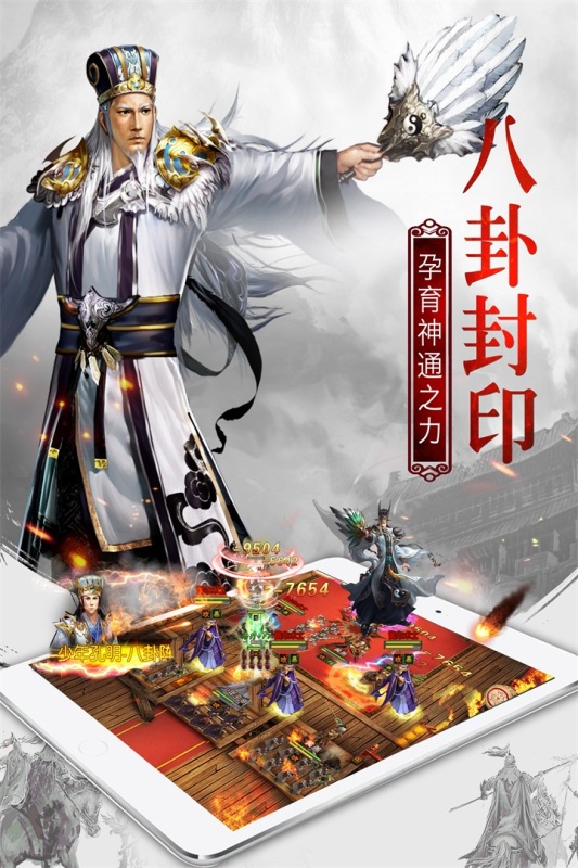 权御三国(九游版)截图