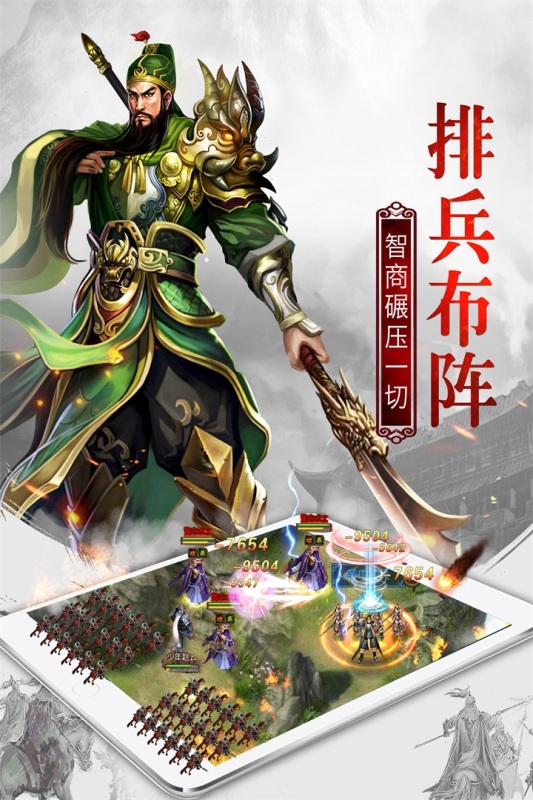 权御三国(九游版)截图