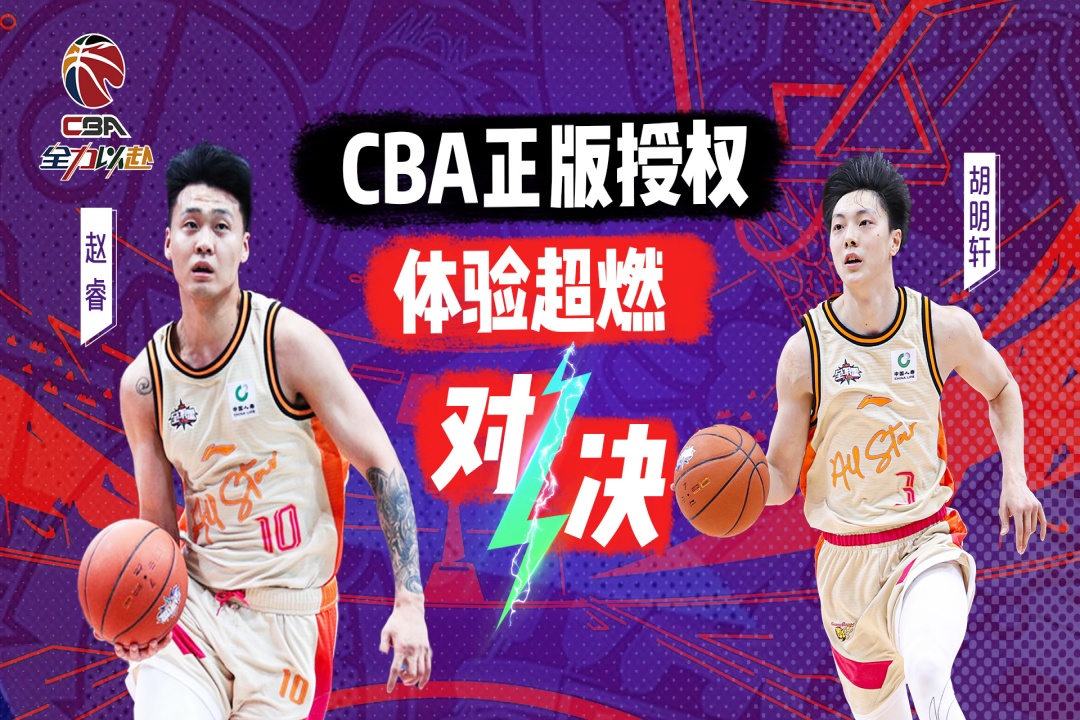 中职篮：全力以赴(九游版)截图