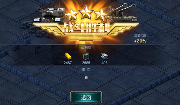 装甲联队online(九游版)截图