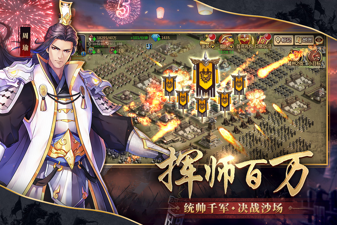 胡莱三国2(九游版)截图