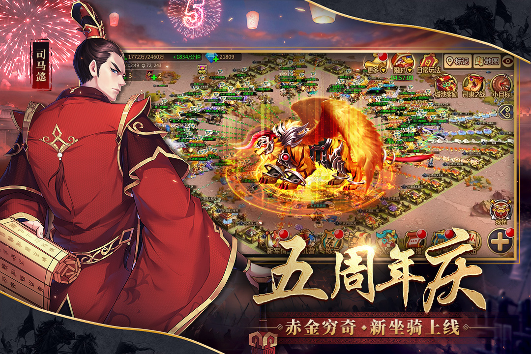 胡莱三国2(九游版)截图