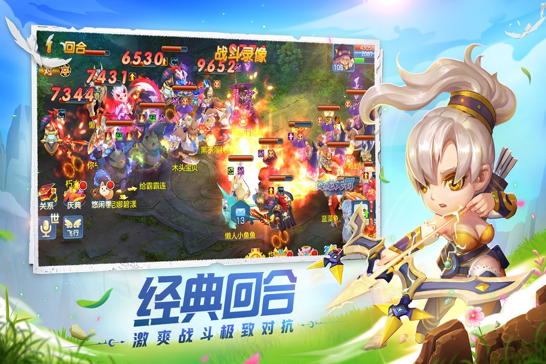星辰奇缘(九游版)截图
