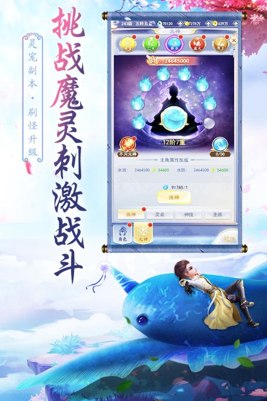 天影(九游版)截图