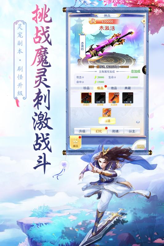 天影(九游版)截图