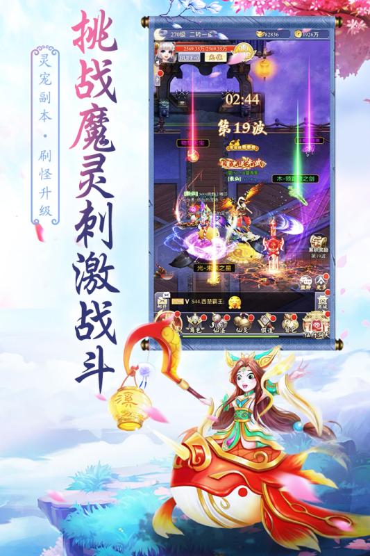 天影(九游版)截图