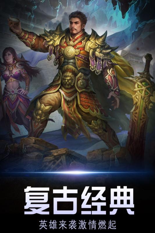 暗黑世界(九游版)截图