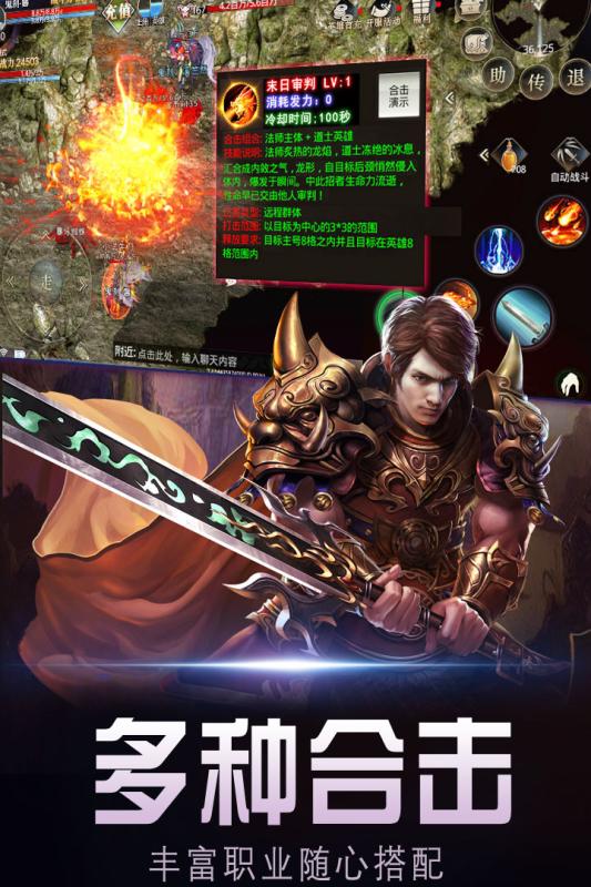 暗黑世界(九游版)截图