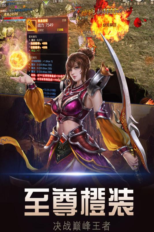 暗黑世界(九游版)截图