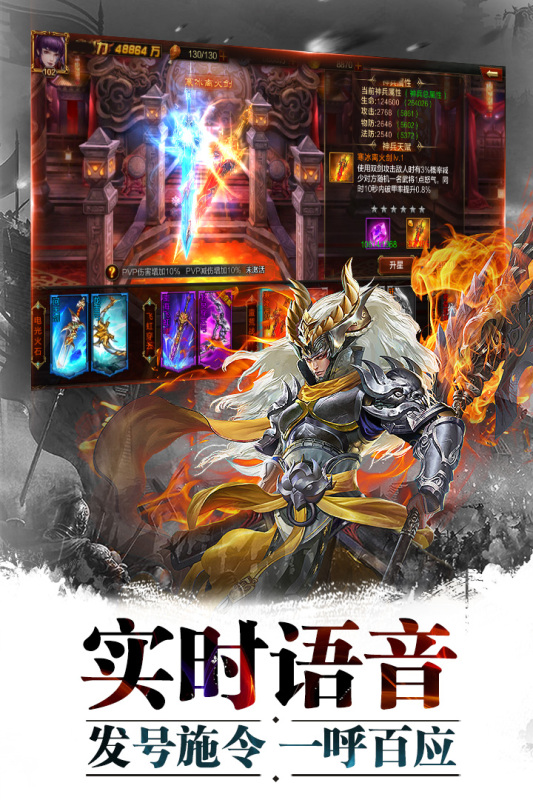 超神名将传(九游版)截图