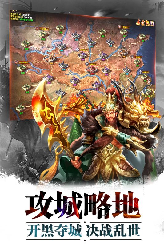 超神名将传(九游版)截图