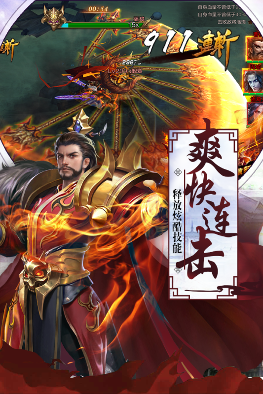 超神名将传(九游版)截图