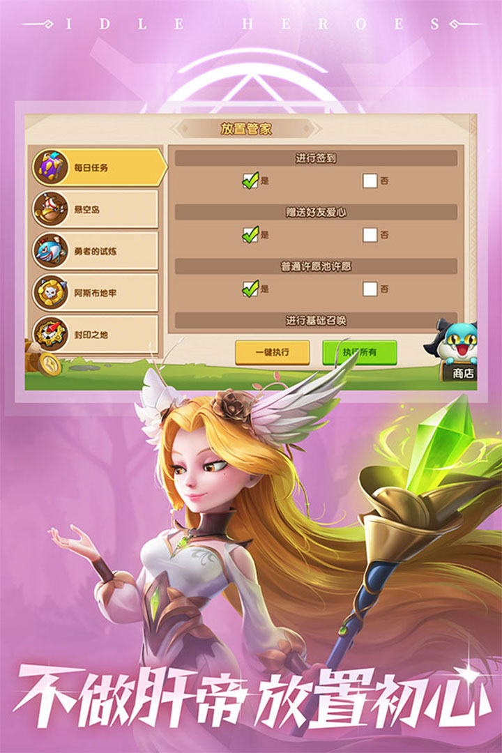 放置奇兵(九游版)截图