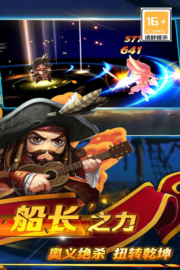 加勒比海盗:启航(九游版)截图
