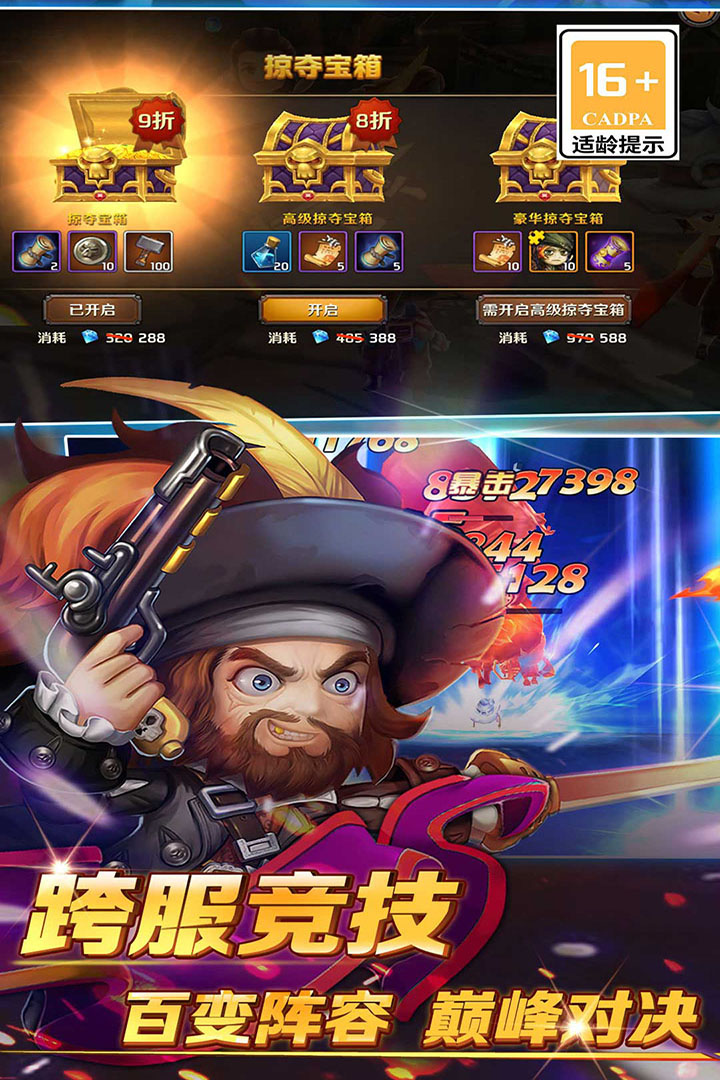 加勒比海盗:启航(九游版)截图