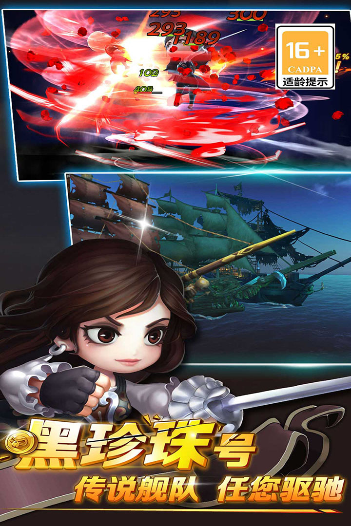 加勒比海盗:启航(九游版)截图