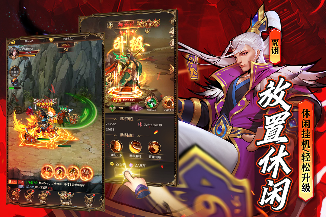 街机之三国战记(九游版)截图