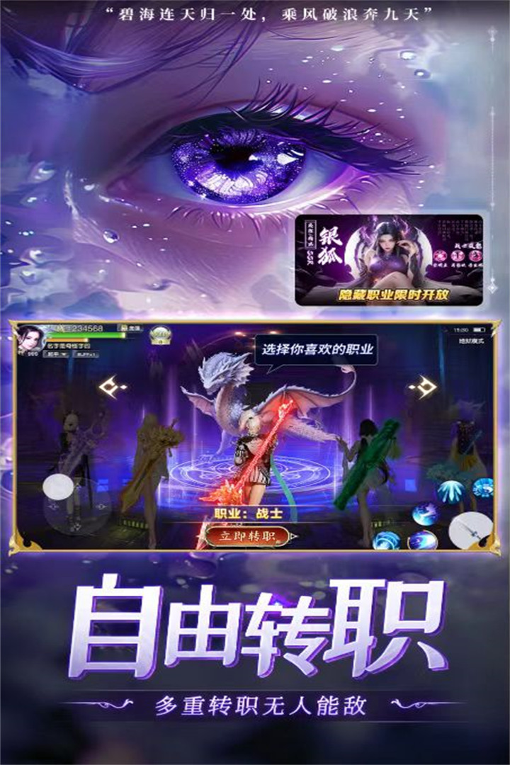 补天志(九游版)截图