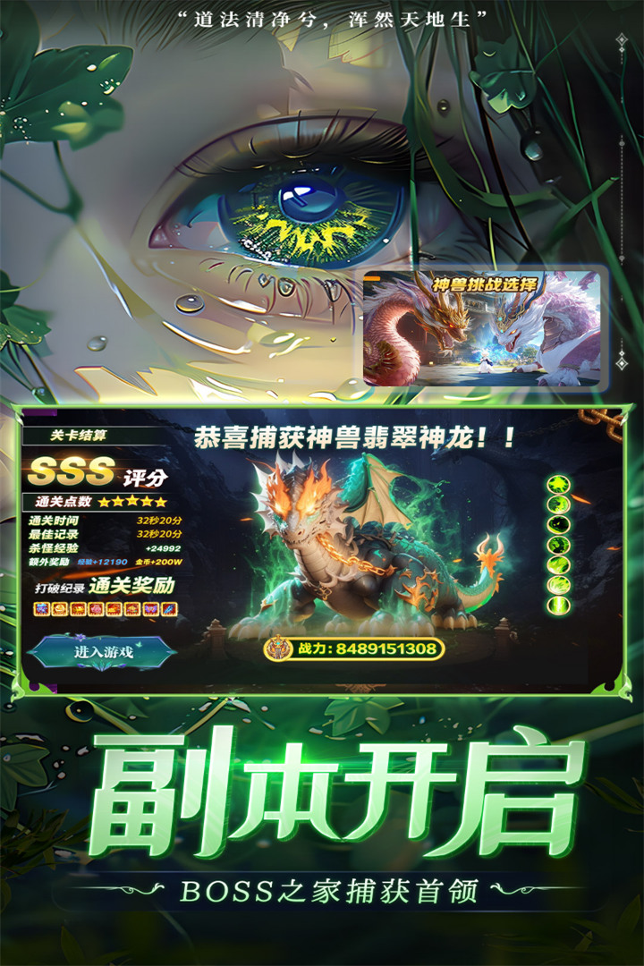 补天志(九游版)截图