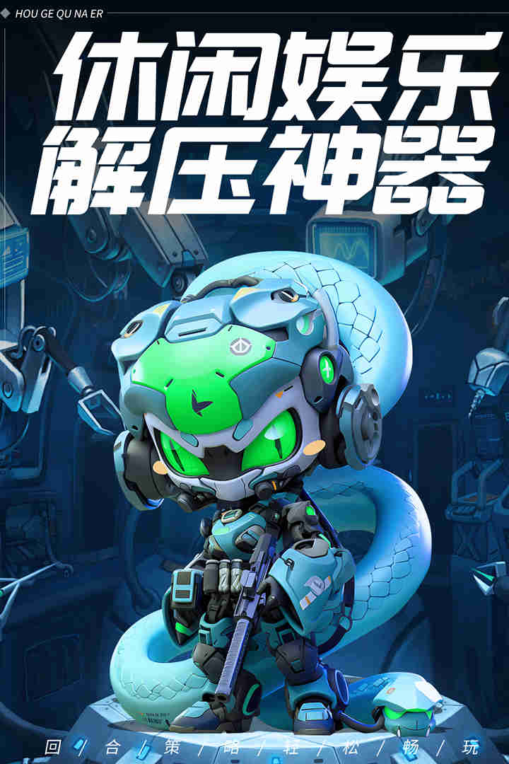 猴哥去哪儿(九游版)截图
