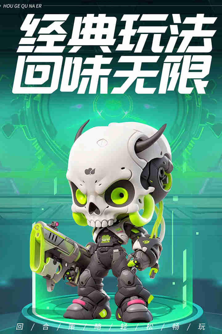 猴哥去哪儿(九游版)截图