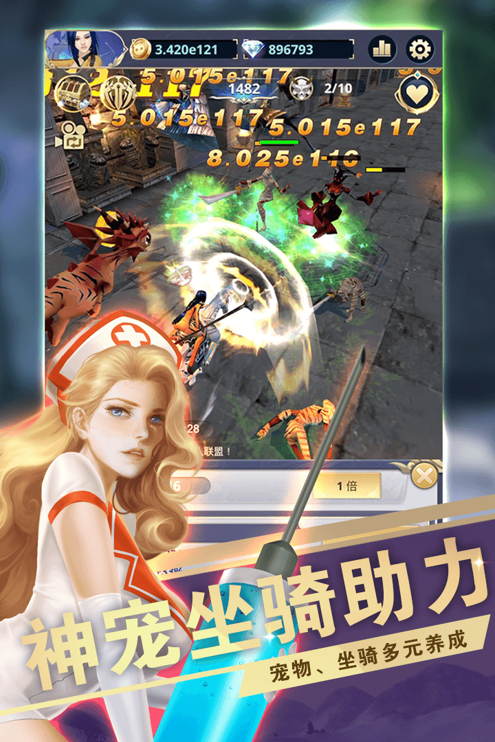 远征之门(九游版)截图