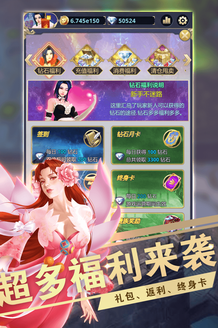 远征之门(九游版)截图