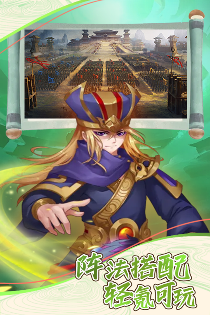 天下策(九游版)截图